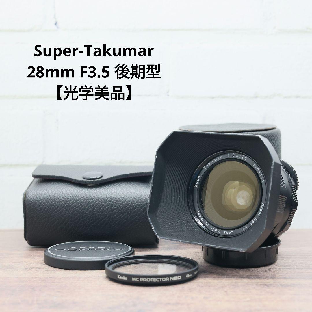 Super-Takumar 28mm F3.5 後期型 【光学美品】