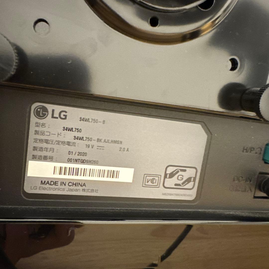 LG モニター ディスプレイ 34WL750B（アーム付きスタンドなし）