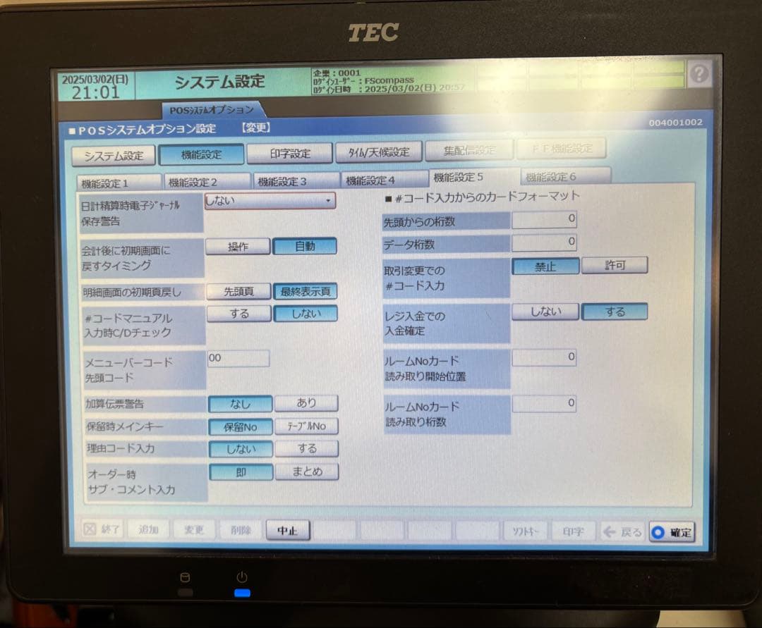 東芝TEC QT-11 Fscompass内蔵