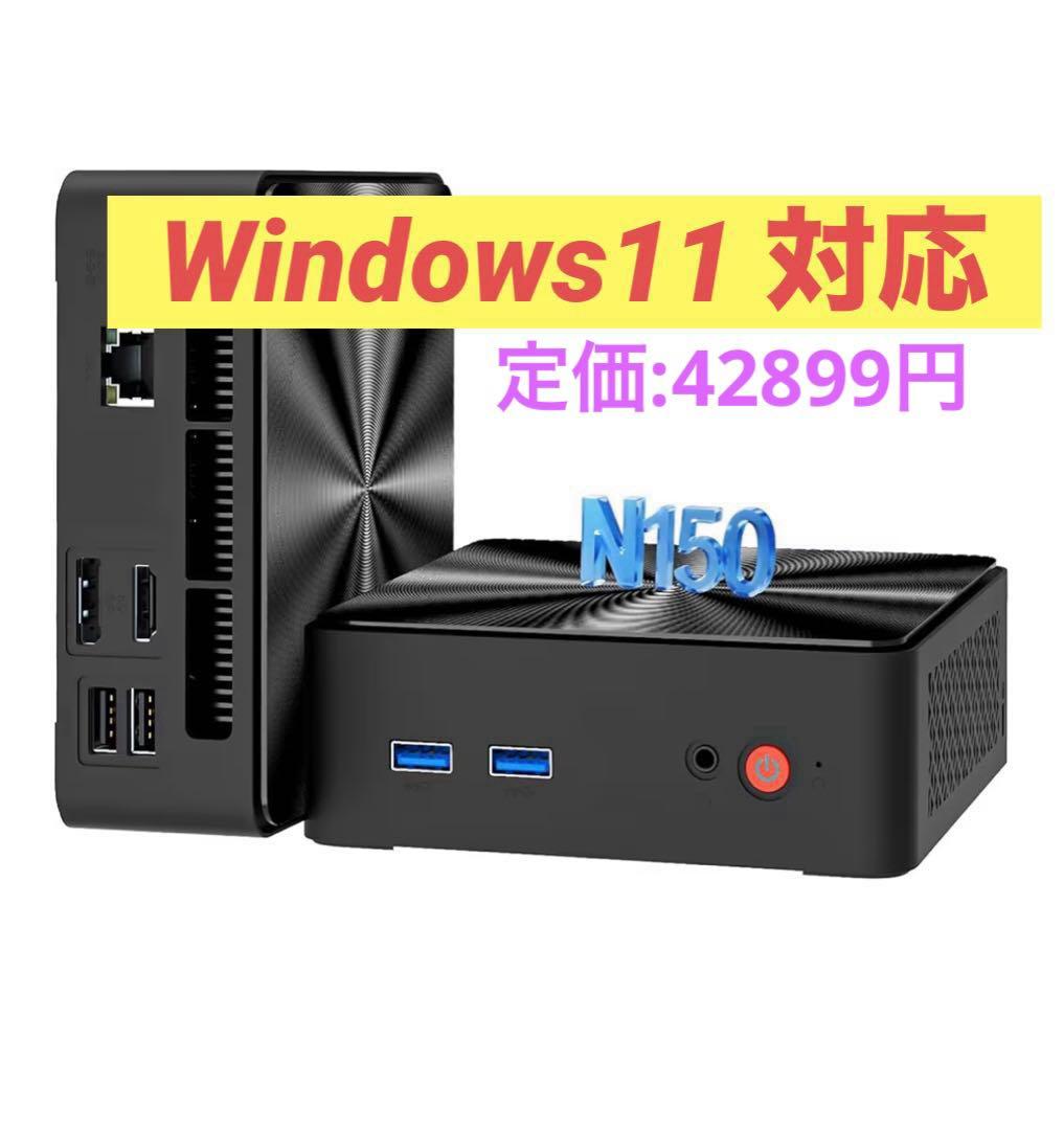 ミニpc 最大3.60GHz mini pc N150 16GB+512GB