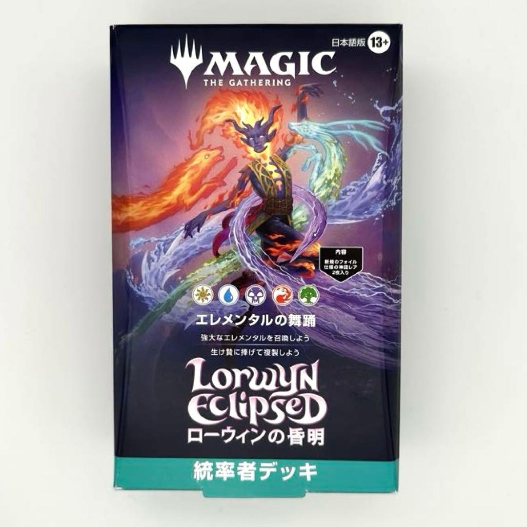 【MTG】ローウィンの昏明 統率者デッキ エレメンタルの舞踊 日本語