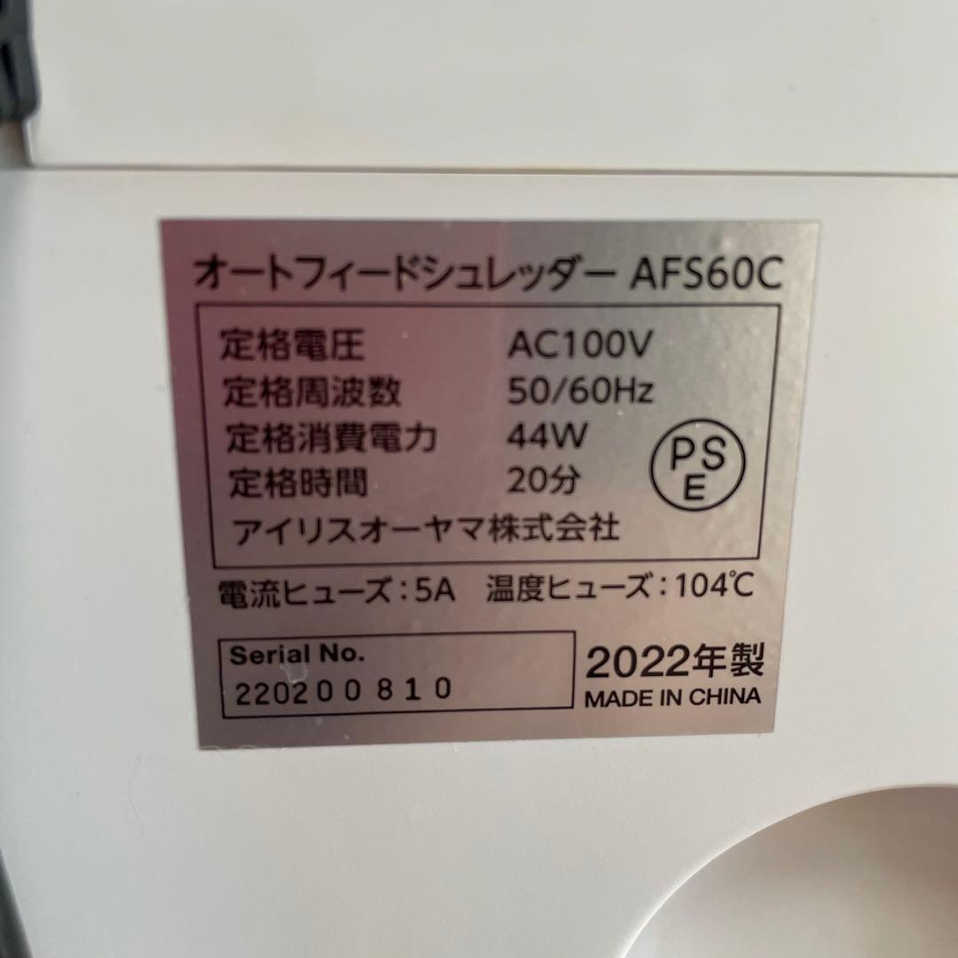 シュレッダー アイリスオーヤマ 静音 オートフィードシュレッター 業務用