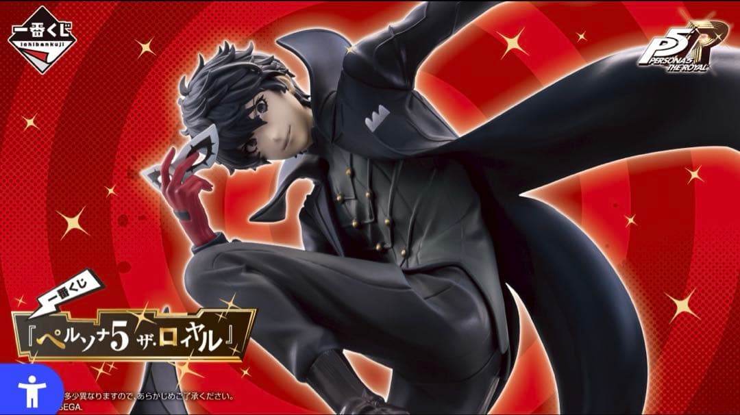 ペルソナ5 ザ.ロイヤル　一番くじ　 コンプリートセット　セミロット