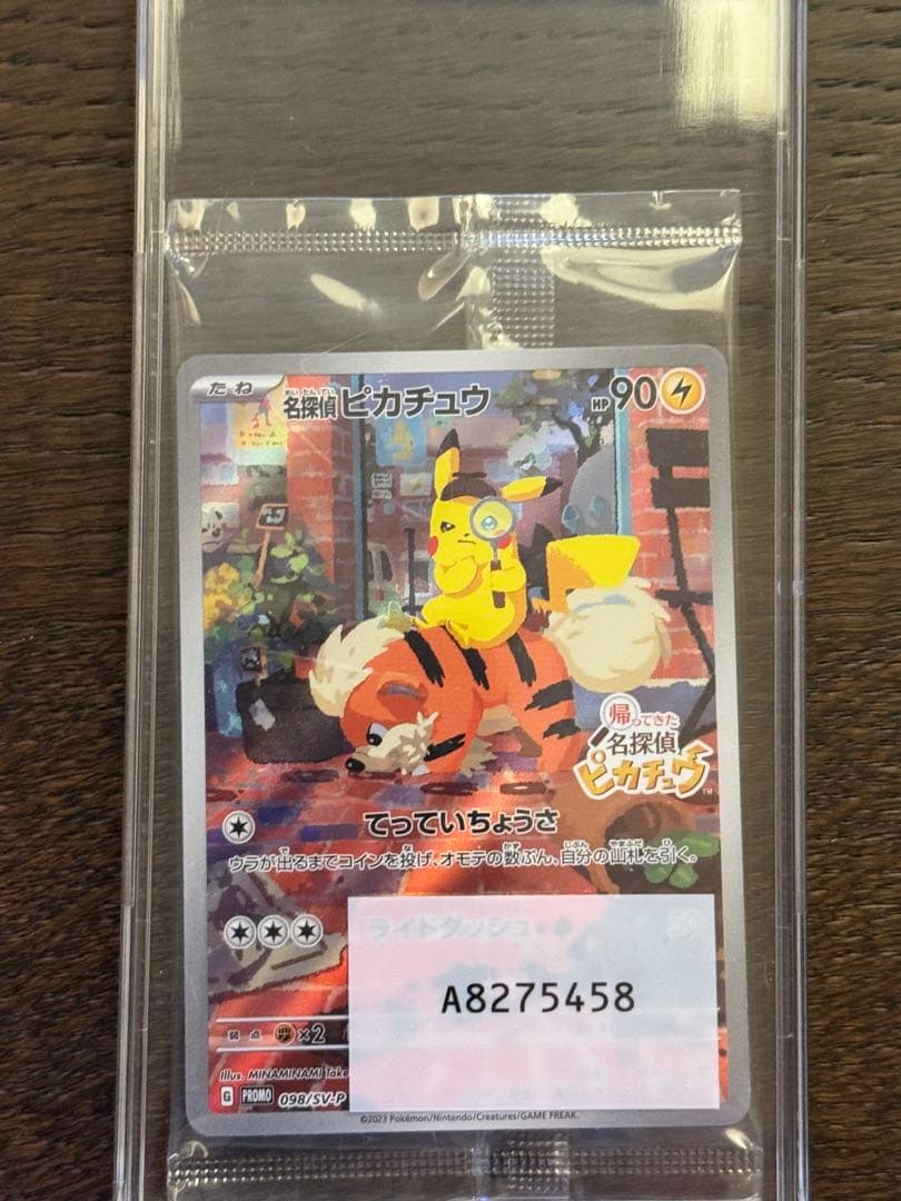 名探偵ピカチュウ PROMO SV-Pプロモカード 098/SV-P 未開封