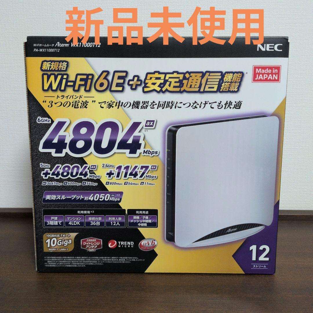 NEC Aterm WX11000T12 Wi-Fi 6E 無線LANルーター