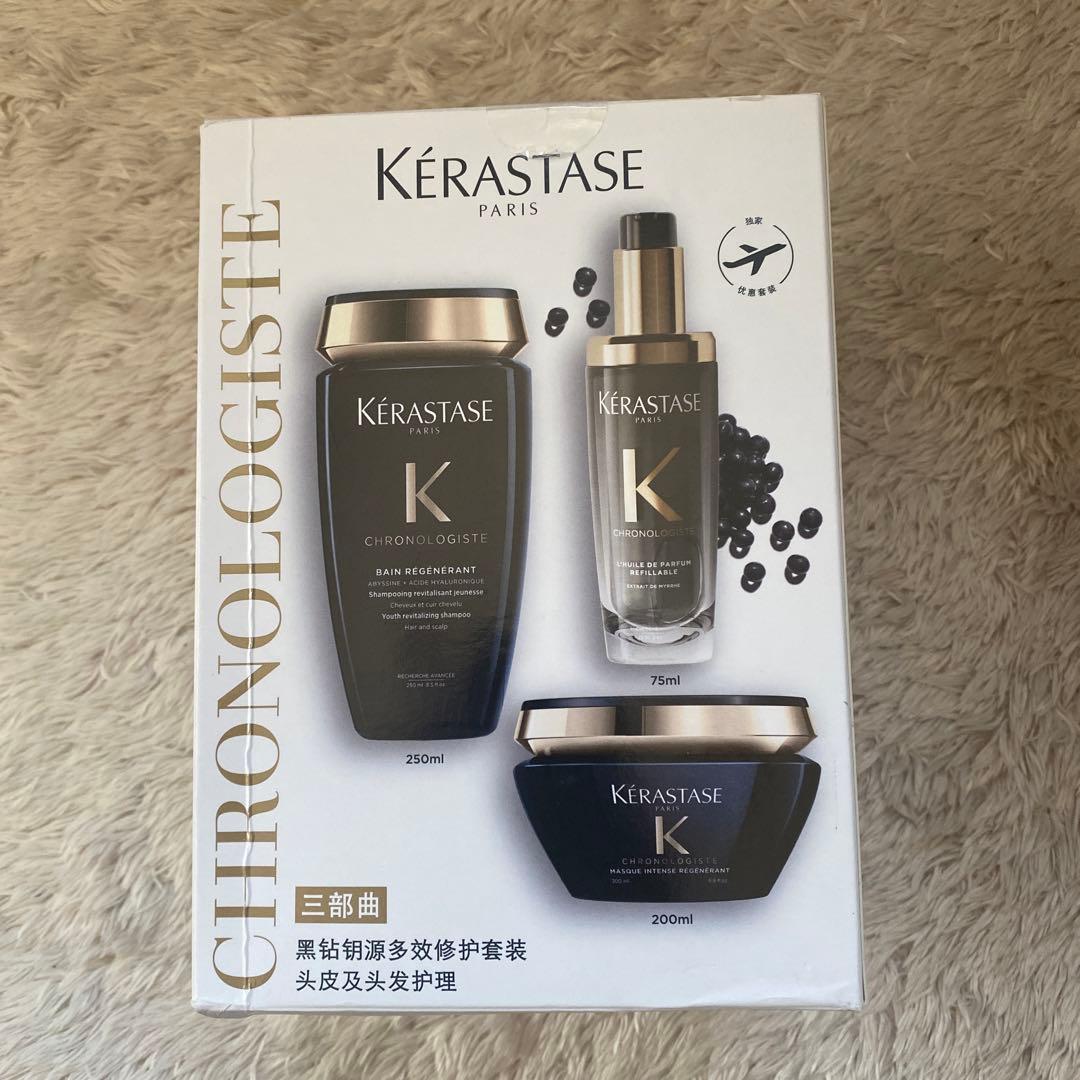 ケラスターゼ　クロノロジスト3点セット