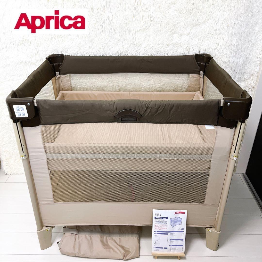 Aprica アップリカ ベビーベッド ココネル ココア 綺麗 美品