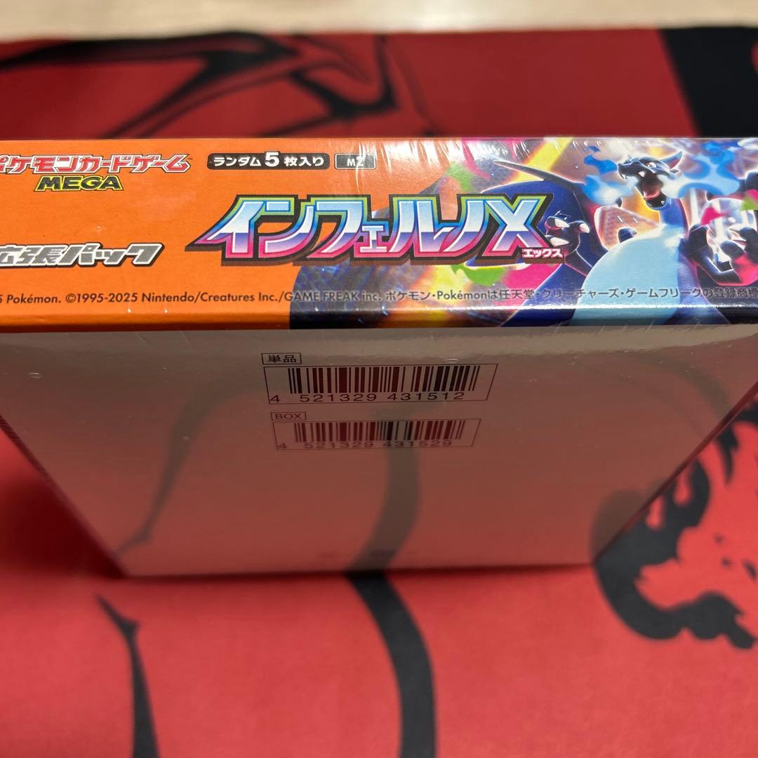 ポケカ　シュリンク付き未開封セット(テラフェス、インフェルノ、メガドリーム)