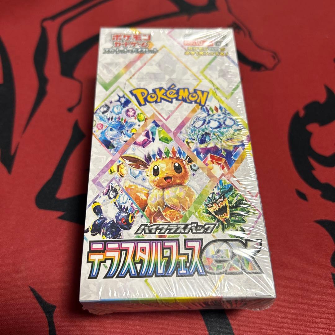 ポケカ　シュリンク付き未開封セット(テラフェス、インフェルノ、メガドリーム)