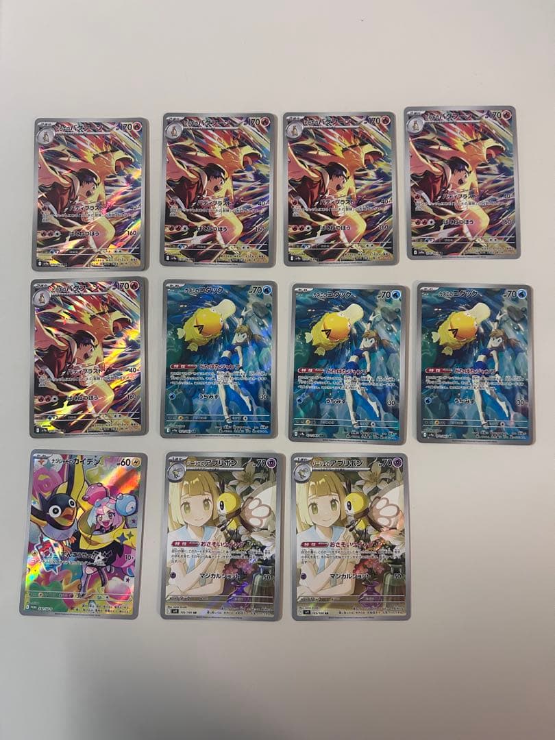 ヒビキのバクフーン　カスミのコダック　リーリエのアブリボン　ナンジャモのカイデン