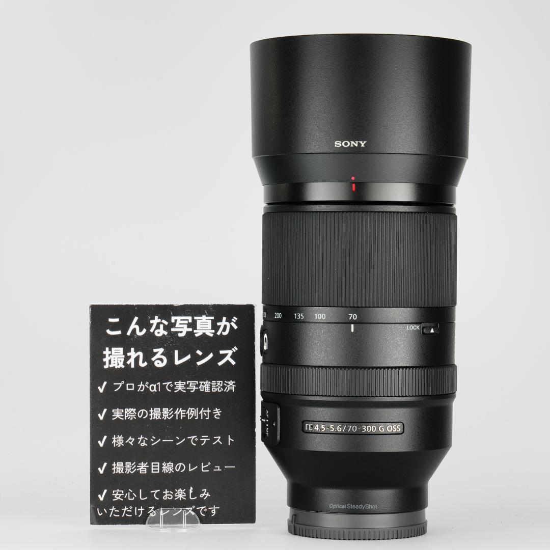 未使用級美品 SEL70300G プロ検証済み 家族の思い出を残す一本