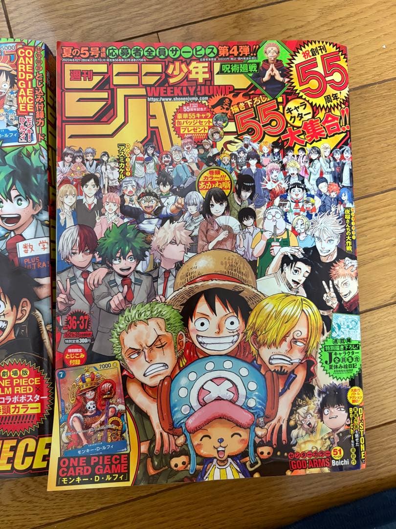 未開封/ONEPIECモンキーD/ルフィ P-043週刊少年ジャンプ特別付録1枚