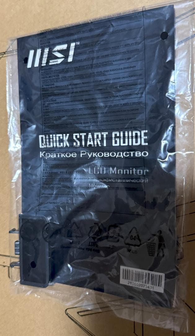 MSI Pro MP273A 27インチ ブルーライトカット モニター 美品