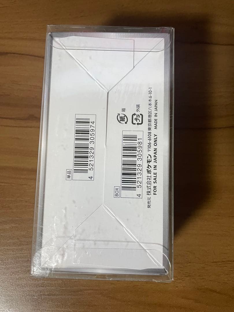 シャイニースターV シュリンク付き　1BOX