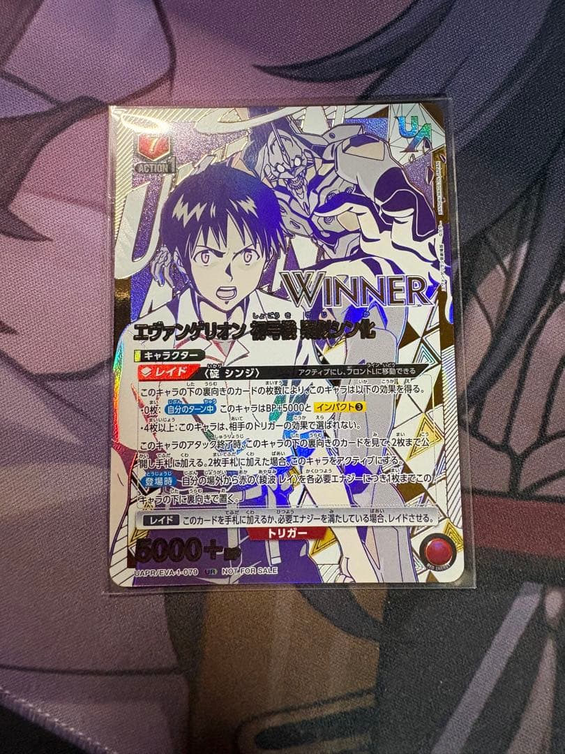 エヴァンゲリオン 初号機 疑似シン化 ユニオンレア WINNER