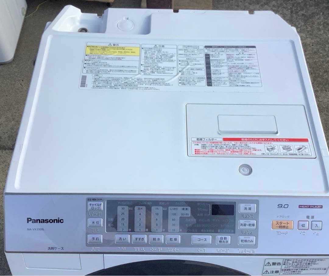 パナソニック ドラム式洗濯乾燥機 NA-VX3300L 2013年製 洗濯機
