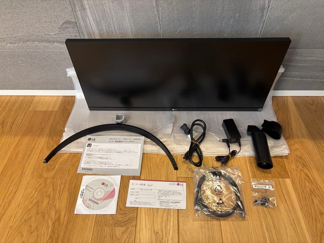 ⭐︎最終値下間近　LG 平面ウルトラワイドモニター 29WP500-B 29インチ