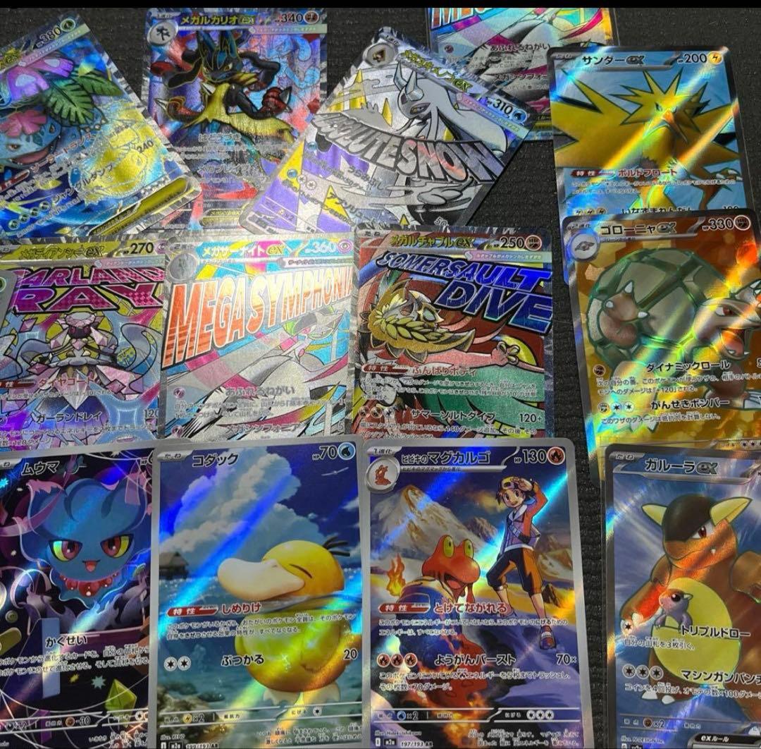 ポケモンカード　151 AR SAR SR まとめ売り　200枚　リザードン