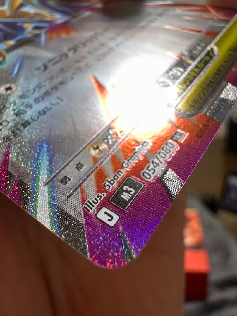 ポケモンカードゲームMEGA 拡張パックムニキスゼロ　7枚　エラーカード