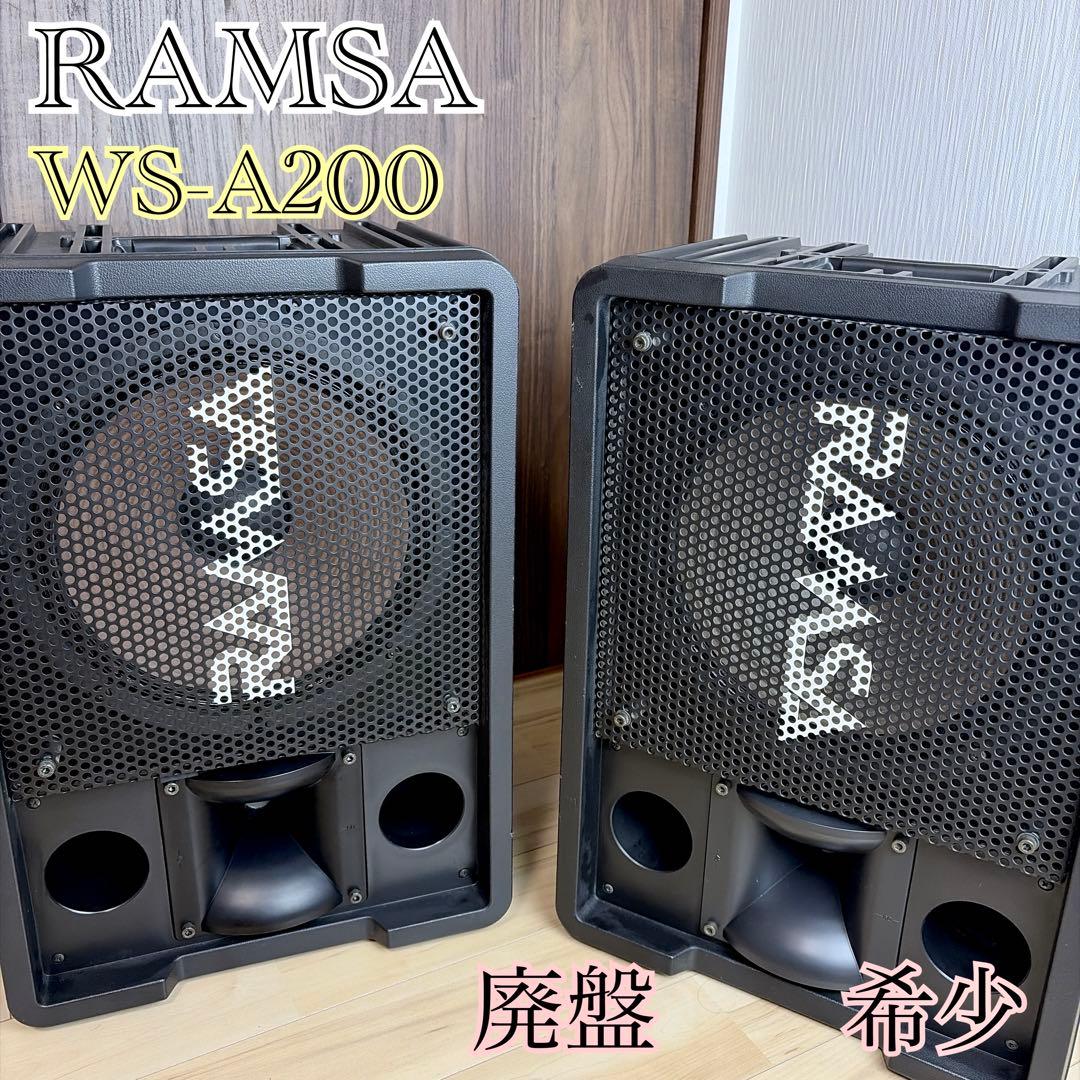 ②専用品　RAMSA WS-A200 スピーカー