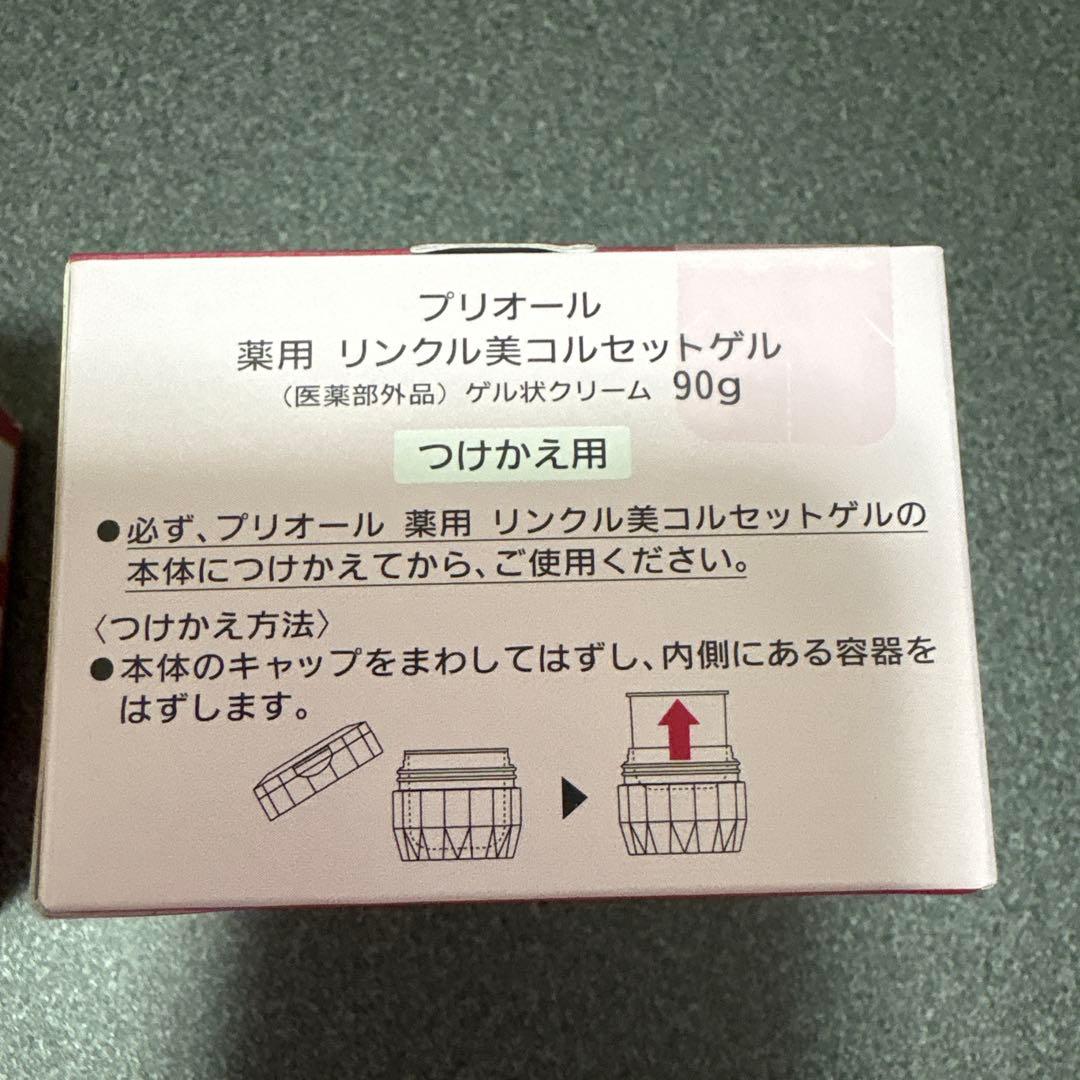 PRIOR 薬用 リンクル美コルセットゲル 90g ➕つけかえ用90g