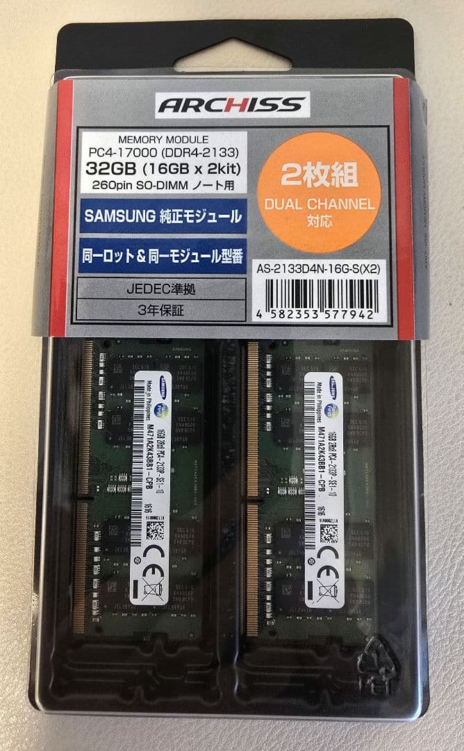 Samsung 同一ロット DDR4 SO-DIMM 32GB (16GB×2枚