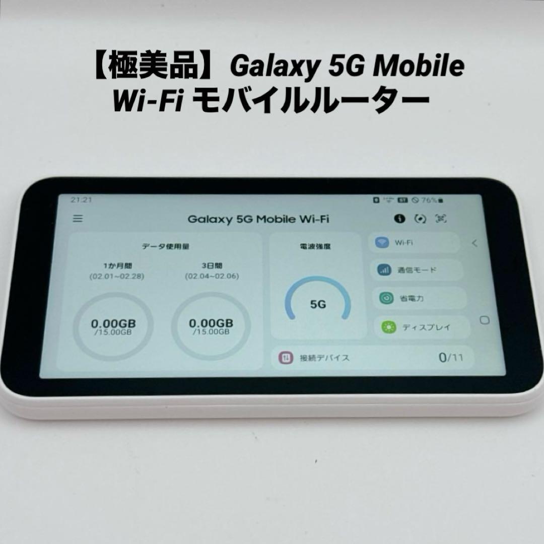 【極美品】Galaxy 5G Mobile Wi-Fi モバイルルーター