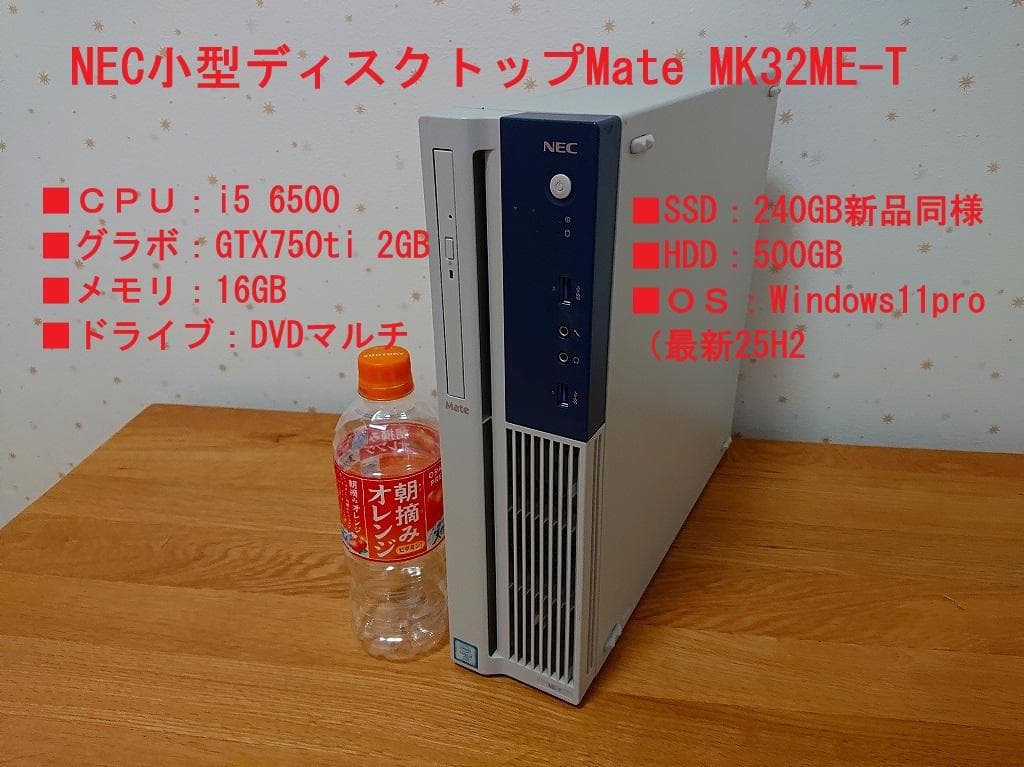 NEC i5 GTX750ti搭載ゲーム・4k動画視聴や事務にもWin11は最新