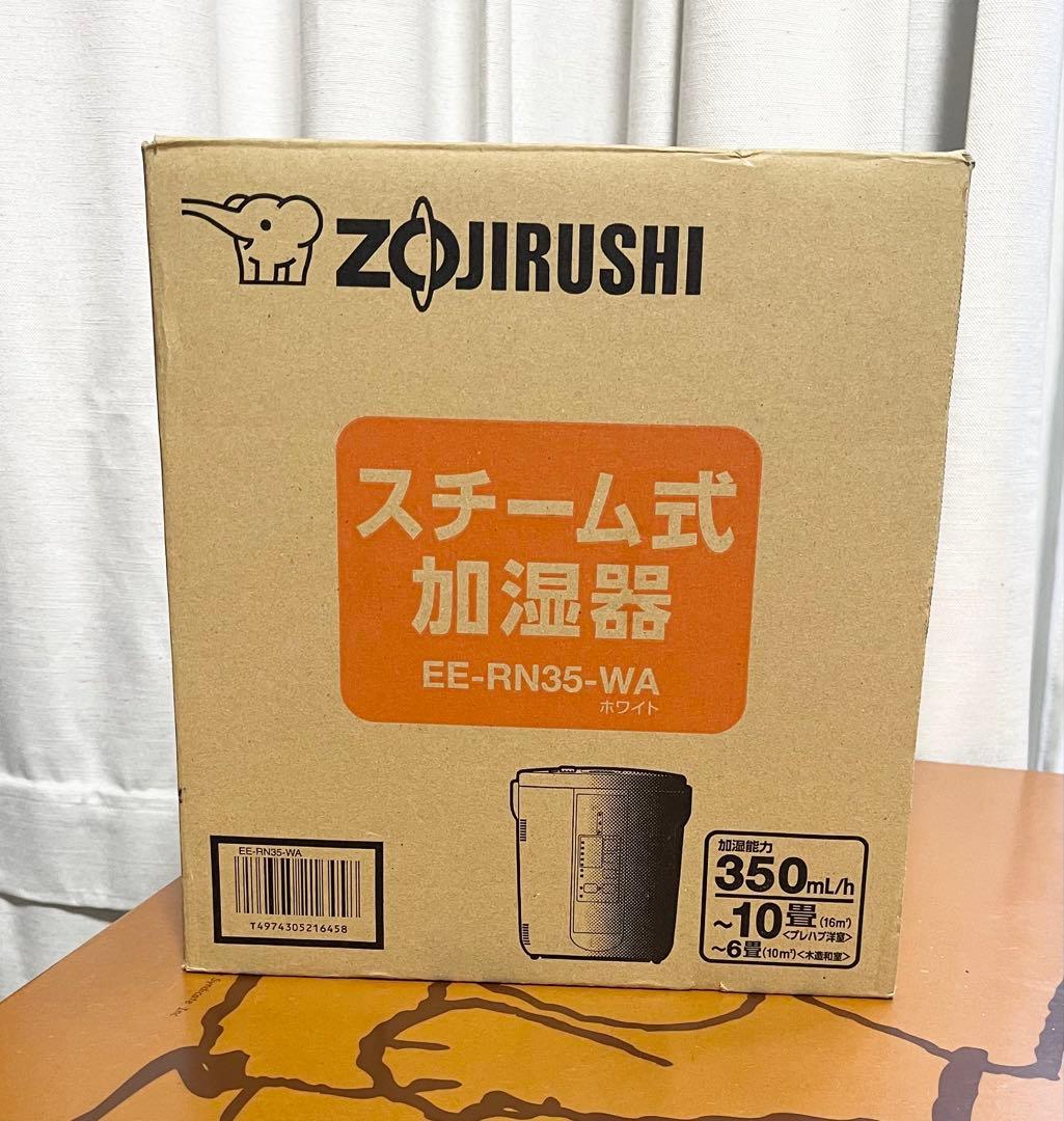 値下げしました⭐︎象印　スチーム式加湿器　EE-RN35-WA ホワイト