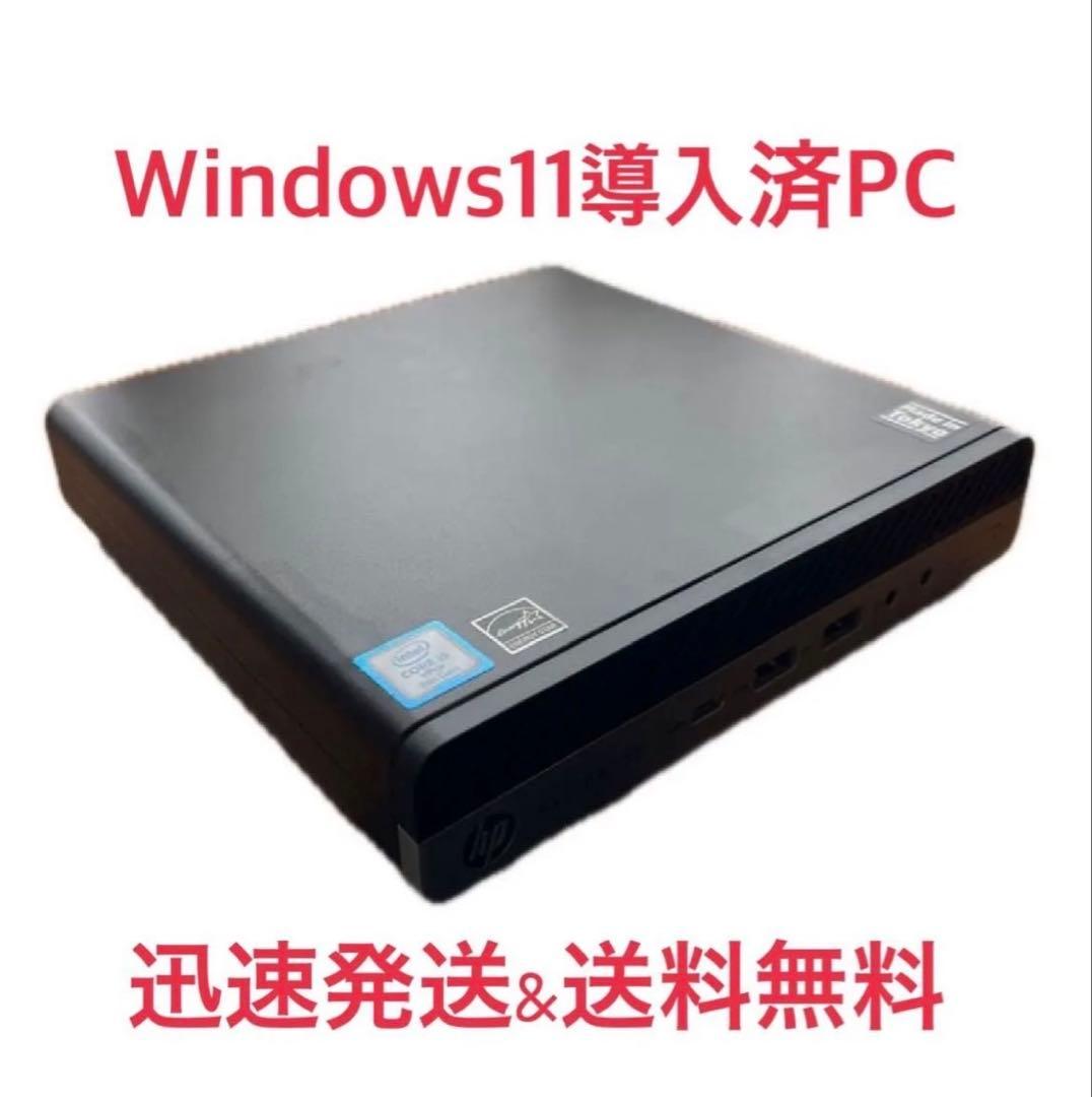 Windows11 HP製デスクトップPC