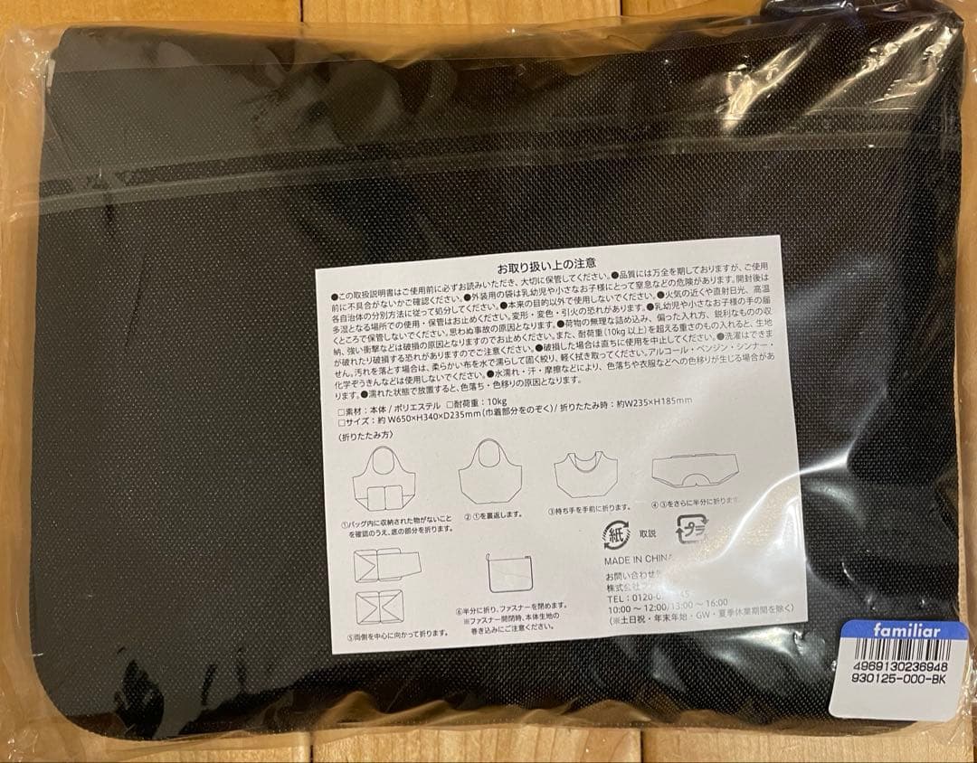 ファミリア ノベルティ エコバッグ