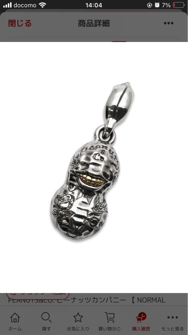 ピーナッツカンパニー　NORMAL TATOO PEANUTS S