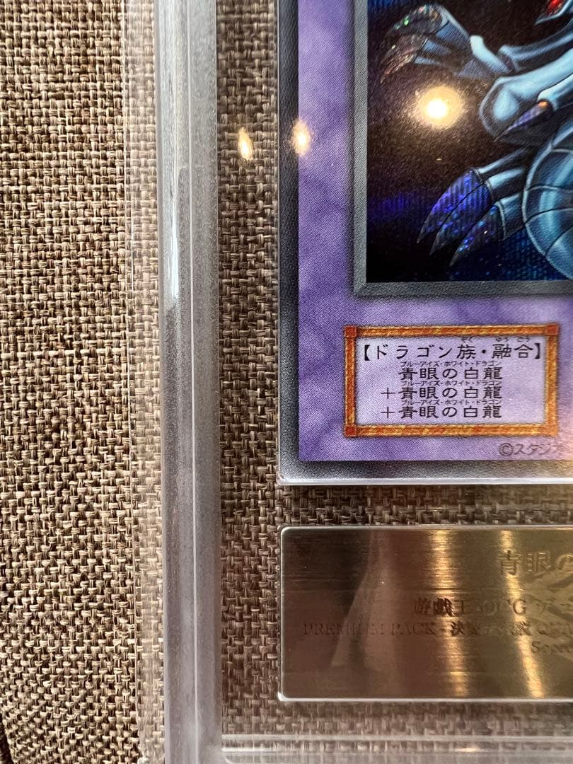 【ARS10＋】青眼の究極竜　シークレット　復刻版　完美品