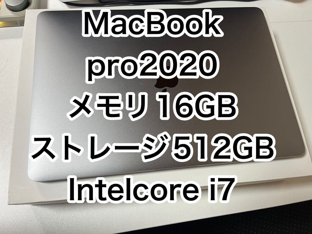 Mac book Pro2020 13インチ512GB 16GB