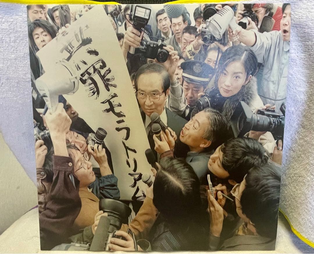 無罪モラトリアム / 椎名林檎　12インチレコード