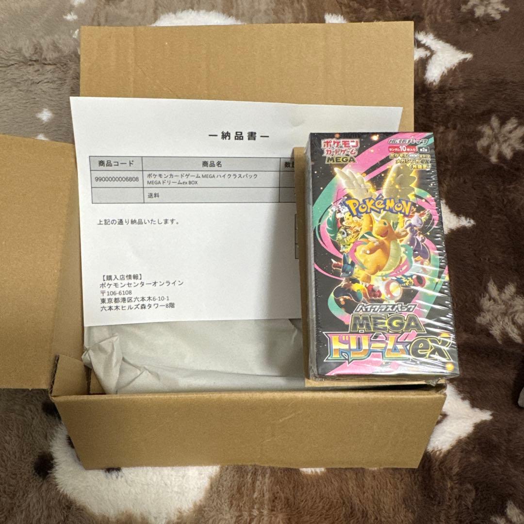 シュリンク付きハイクラスパック MEGAドリームex ポケモンセンター産