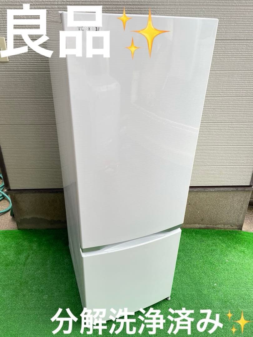 604分解洗浄済み✨ 東芝 おしゃれシェルホワイト 171L 大きめ2ドア冷蔵庫