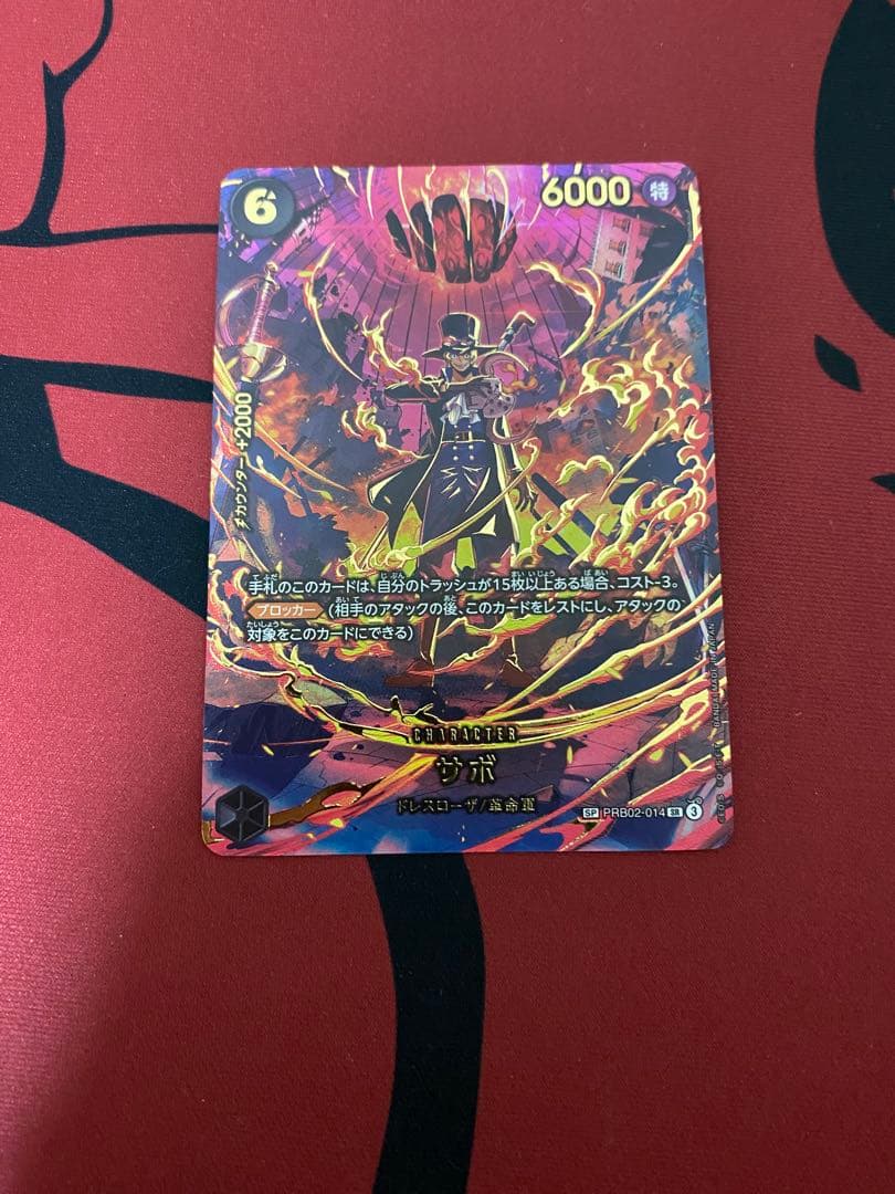 サボ SP ワンピースカード