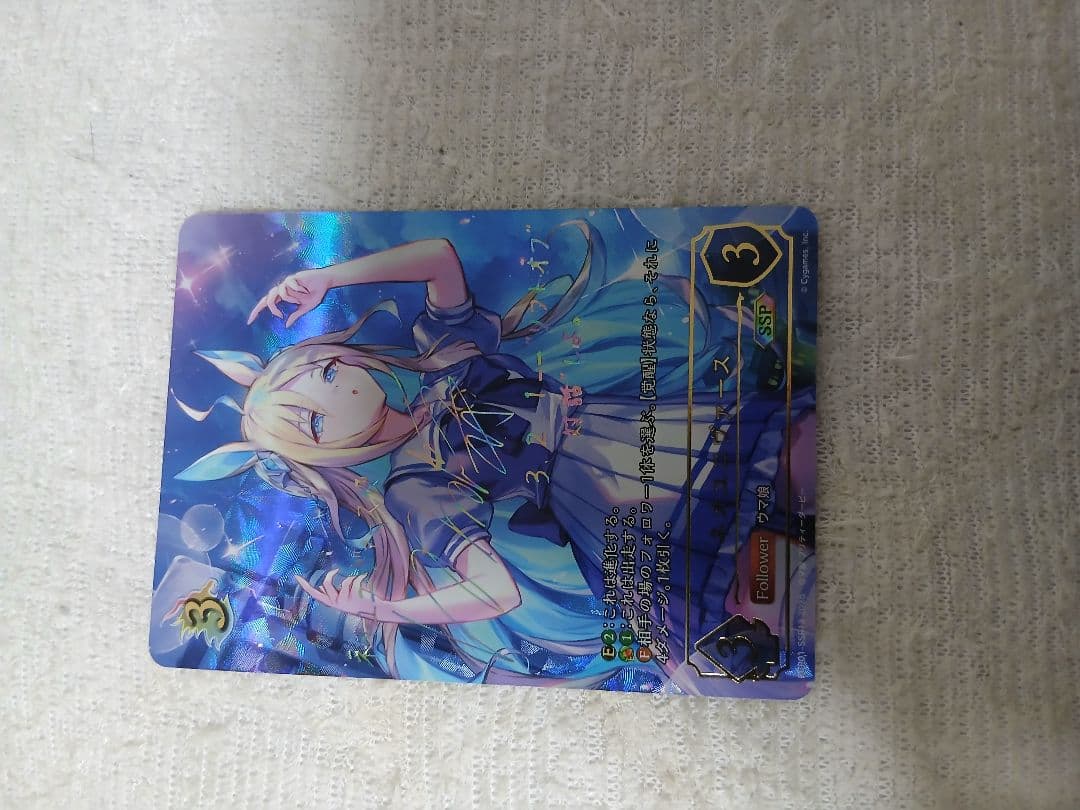 エボルヴ　ネオユニバース　ssp