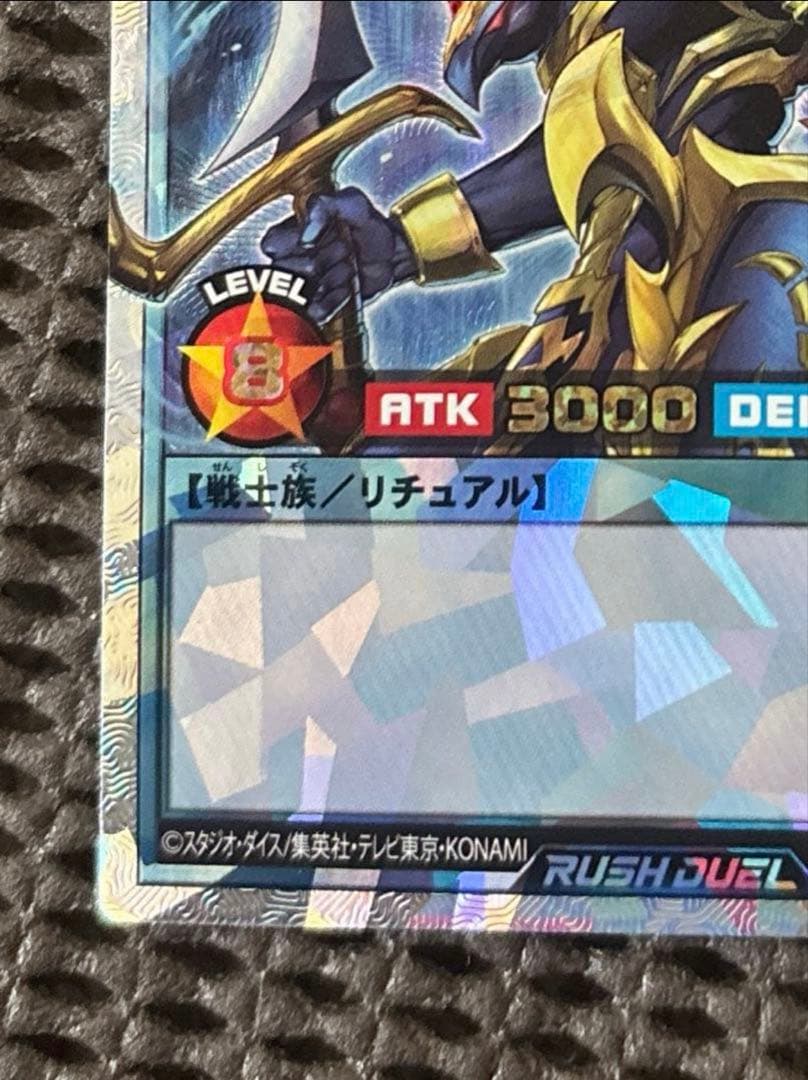 遊戯王 ラッシュデュエル カオス・ソルジャー オーバーラッシュレア ORR