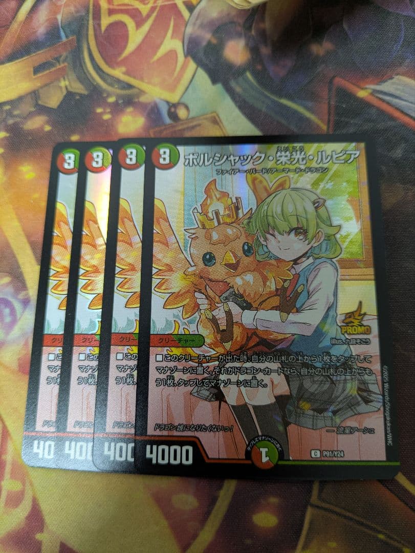 栄光ルピア プロモ 栄光ルピア キャラ