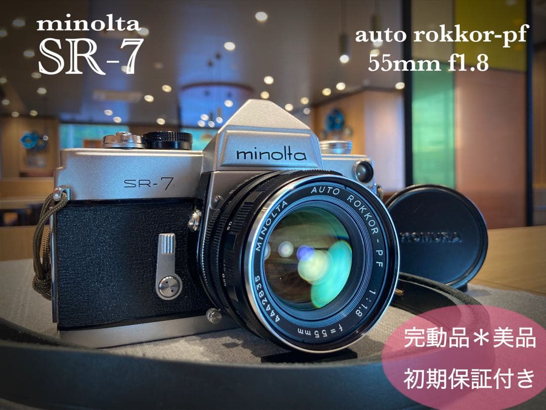 ★希少美品★minolta sr-7/緑のロッコールf1.8★完動品＊初期保証付