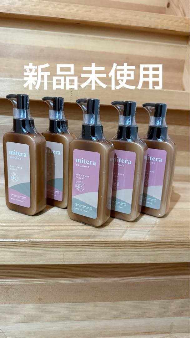 【くまごらう　3本セット　新品未使用】ミテラ　マタニティクリーム