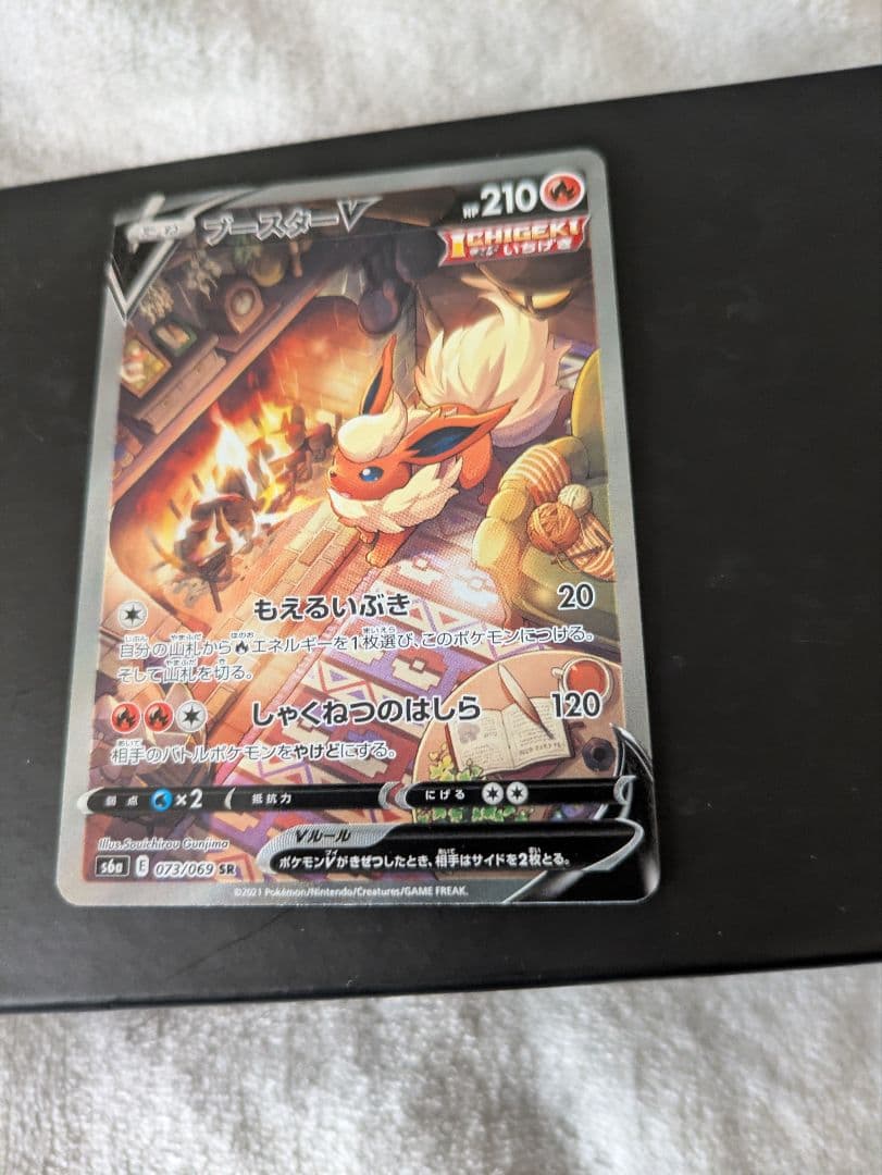 レ*イ様 ブースターV SA S6a イーブイヒーローズ 073/069