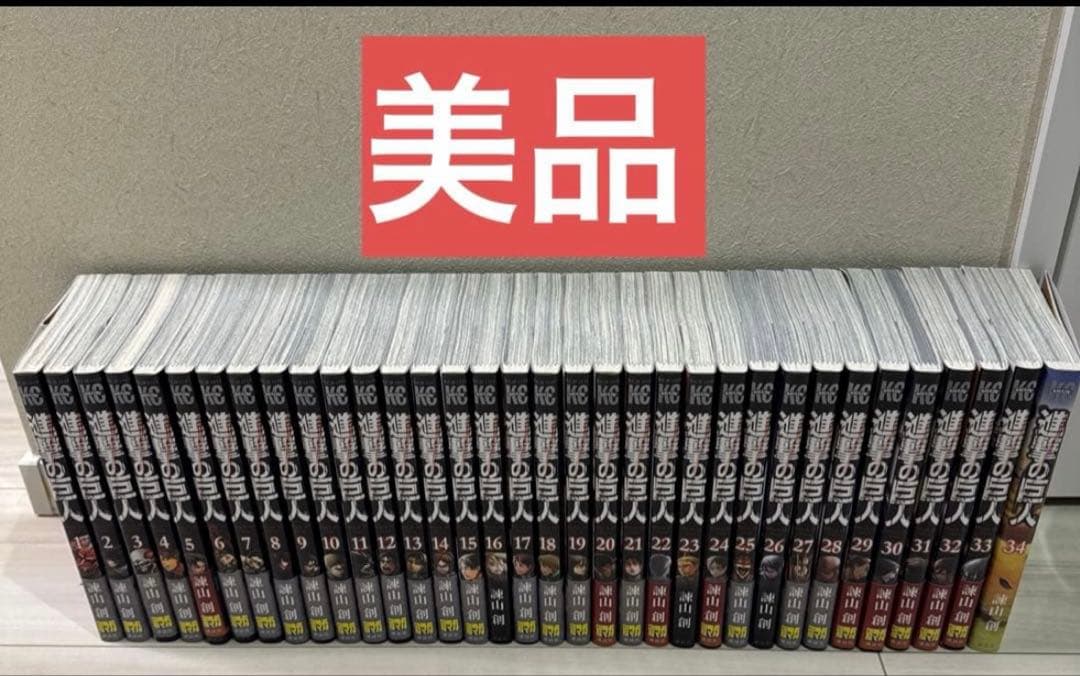 ロン【美品】進撃の巨人　全巻　1〜34巻　セット