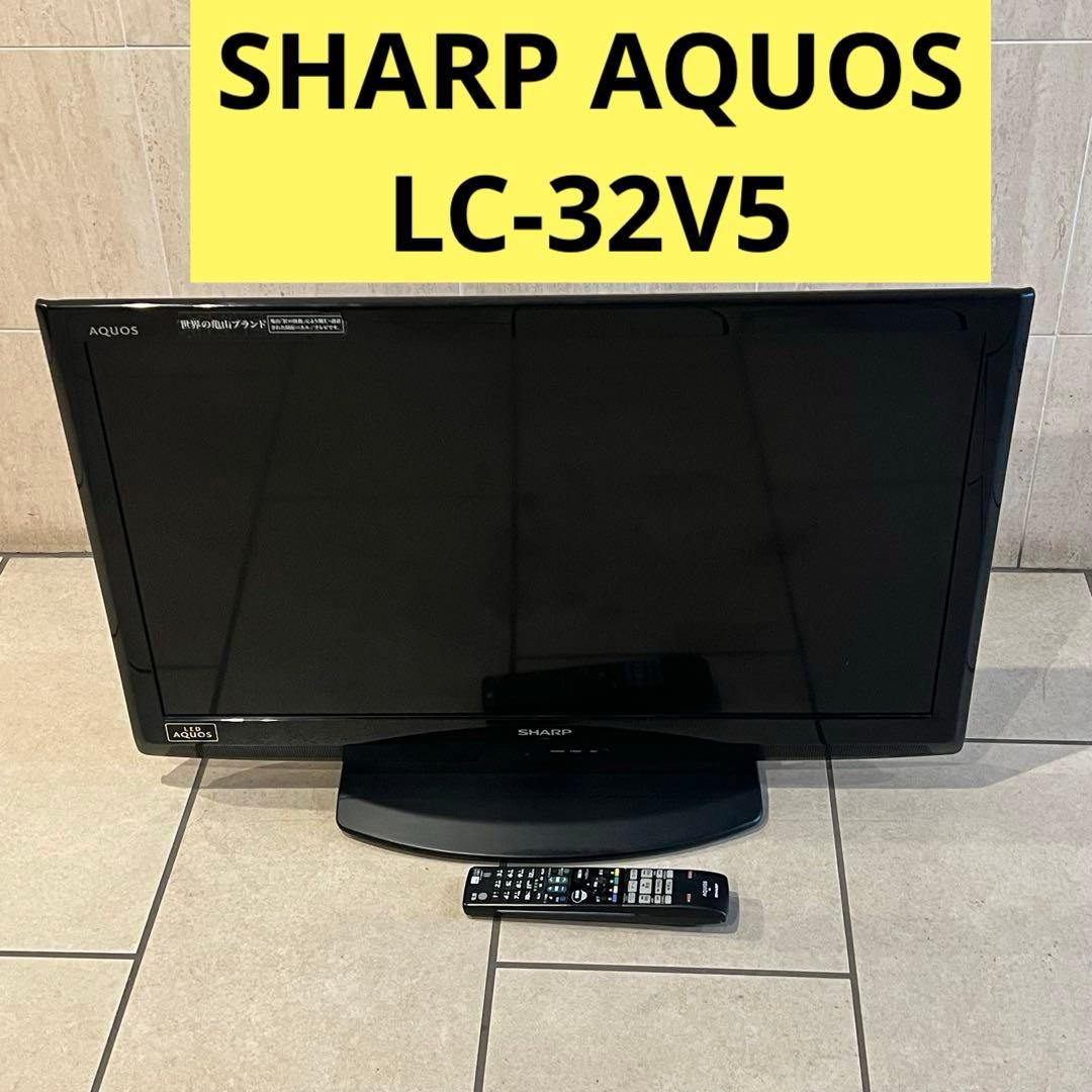 【即発送可】 32V型 SHARP AQUOS LC-32V5 シャープ テレビ