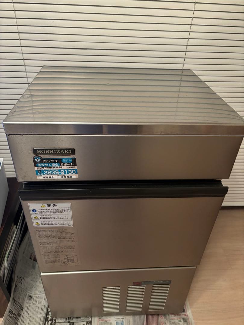 ホシザキ全自動製氷機 IM-35L-1形