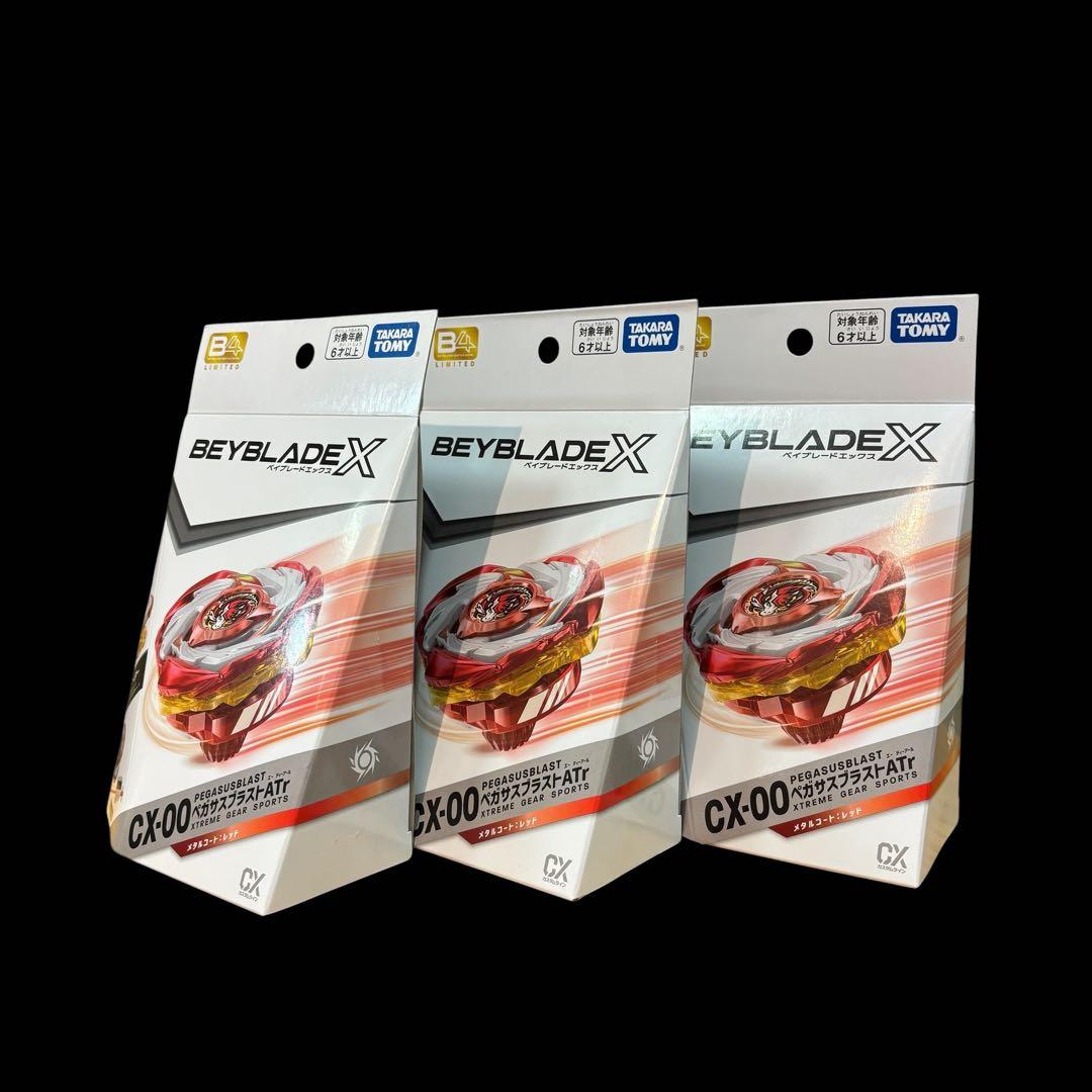 ベイブレードX ペガサスブラストATr メタルコート:レッド 3個セット