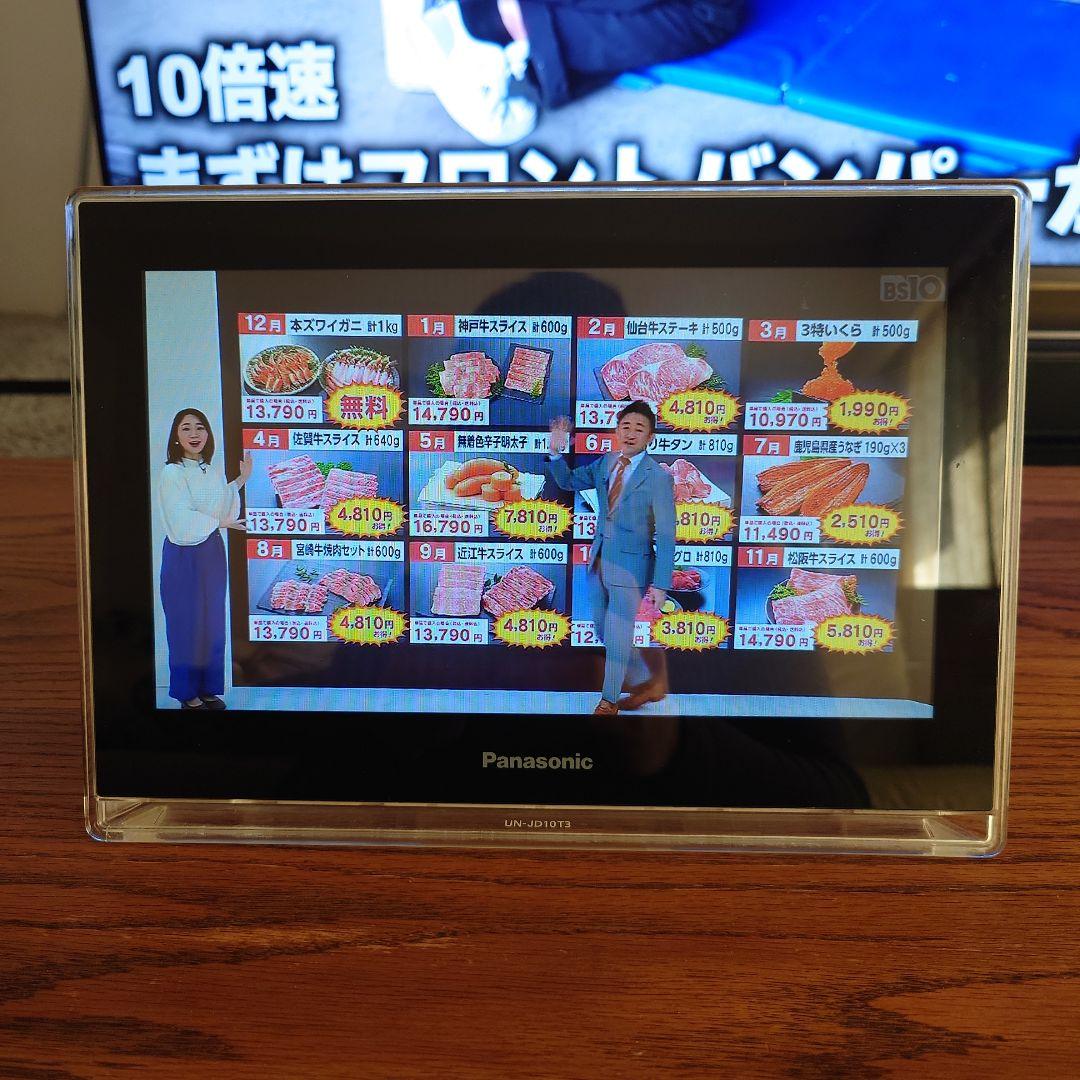 プライベートビエラ Panasonic UN-JD10T3 お風呂テレビ