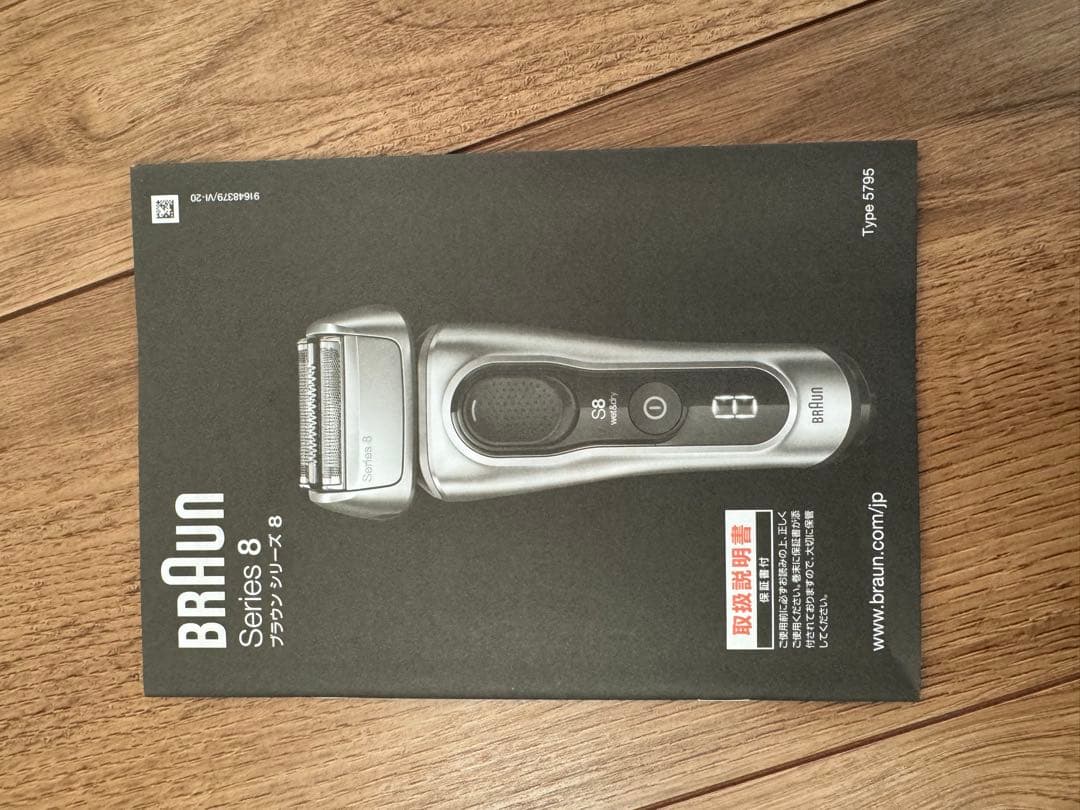 【中古品】BRAUN 8390CC-V SILVER